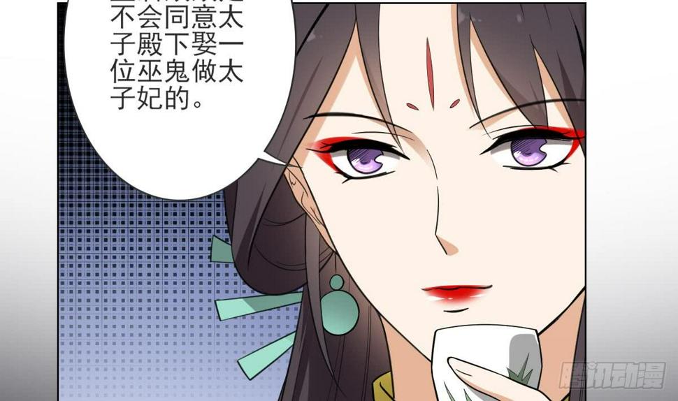 一代诡妃韩漫全集-第133话 黑气幻境无删减无遮挡章节图片 