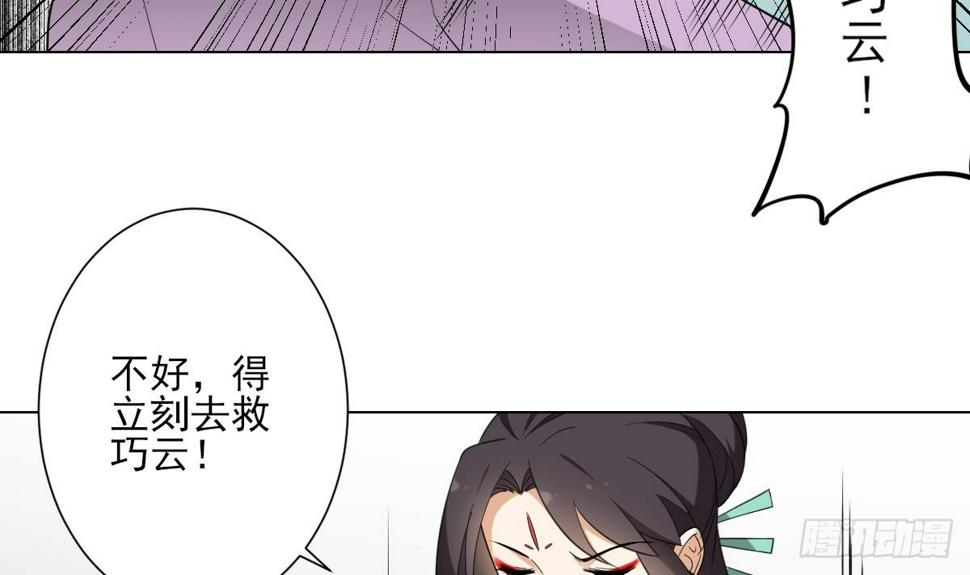 一代诡妃韩漫全集-第133话 黑气幻境无删减无遮挡章节图片 