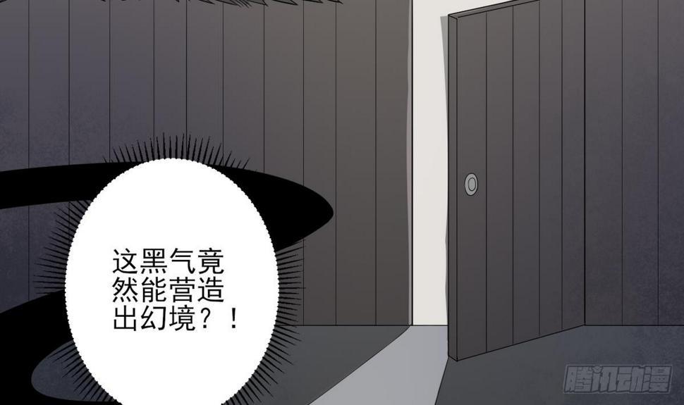 一代诡妃韩漫全集-第133话 黑气幻境无删减无遮挡章节图片 
