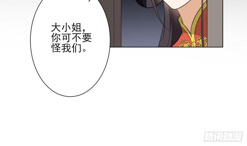 一代诡妃韩漫全集-第133话 黑气幻境无删减无遮挡章节图片 