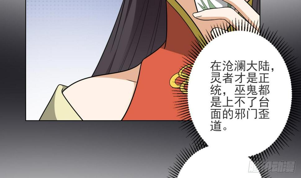 一代诡妃韩漫全集-第133话 黑气幻境无删减无遮挡章节图片 