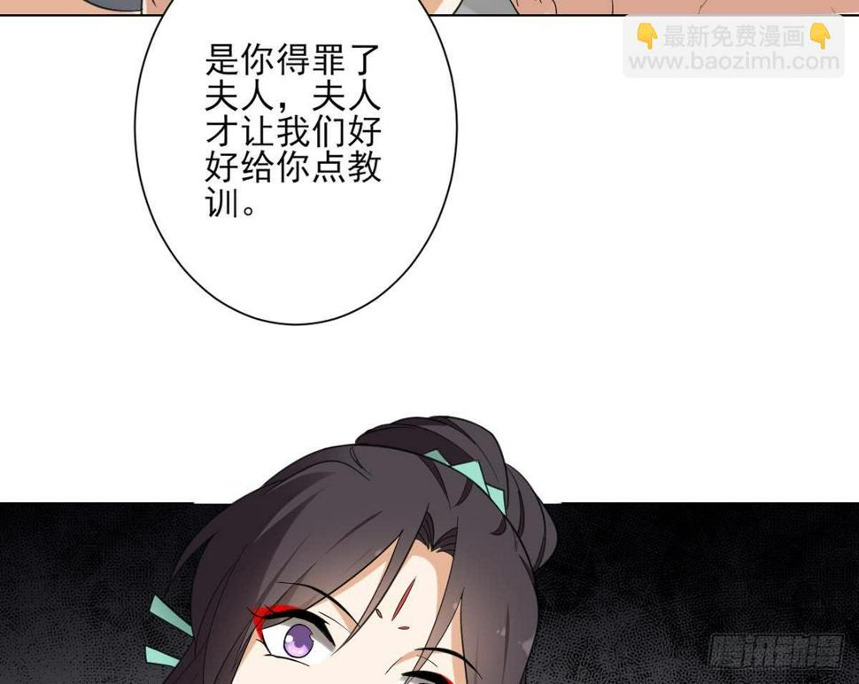 一代诡妃韩漫全集-第133话 黑气幻境无删减无遮挡章节图片 