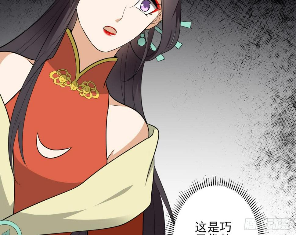 一代诡妃韩漫全集-第133话 黑气幻境无删减无遮挡章节图片 