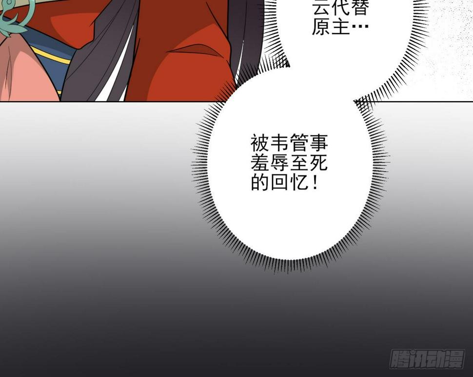 一代诡妃韩漫全集-第133话 黑气幻境无删减无遮挡章节图片 