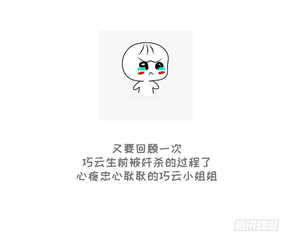 一代诡妃韩漫全集-第133话 黑气幻境无删减无遮挡章节图片 