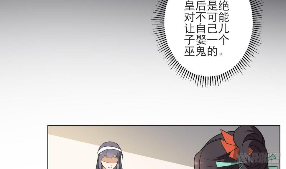 一代诡妃韩漫全集-第133话 黑气幻境无删减无遮挡章节图片 