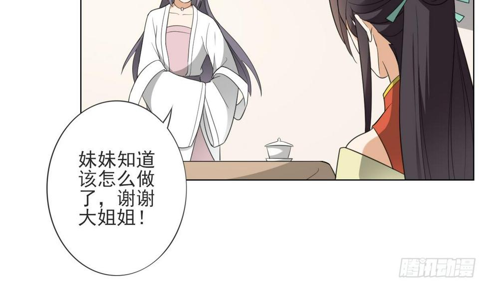 一代诡妃韩漫全集-第133话 黑气幻境无删减无遮挡章节图片 