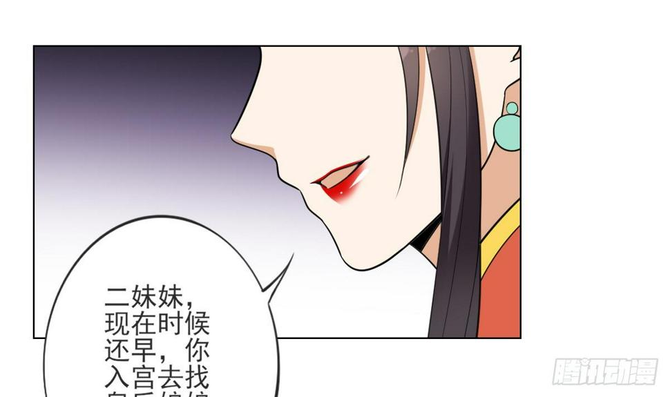 一代诡妃韩漫全集-第133话 黑气幻境无删减无遮挡章节图片 