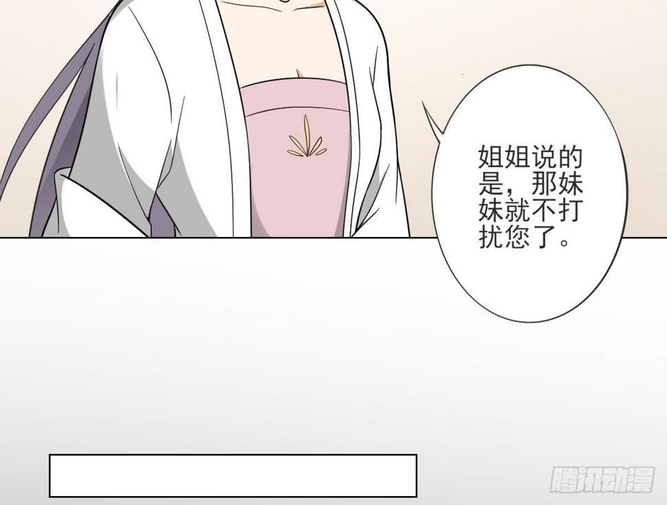 一代诡妃韩漫全集-第133话 黑气幻境无删减无遮挡章节图片 