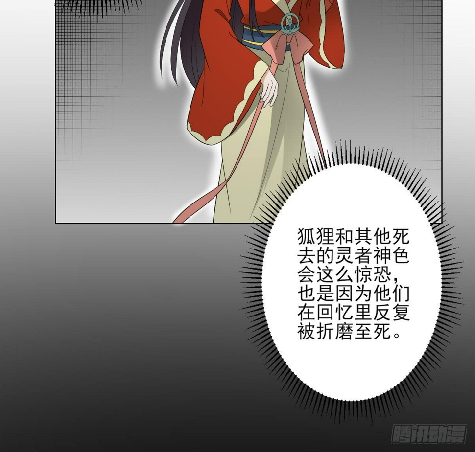 一代诡妃韩漫全集-第134话 令人恐惧的幻境无删减无遮挡章节图片 