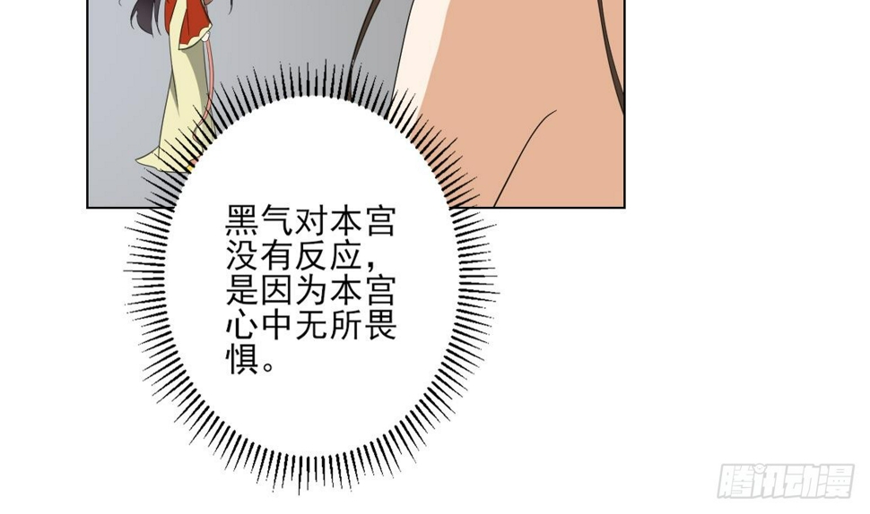 一代诡妃韩漫全集-第134话 令人恐惧的幻境无删减无遮挡章节图片 