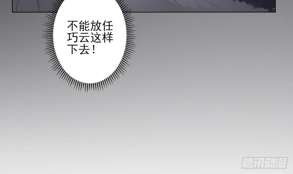 一代诡妃韩漫全集-第134话 令人恐惧的幻境无删减无遮挡章节图片 