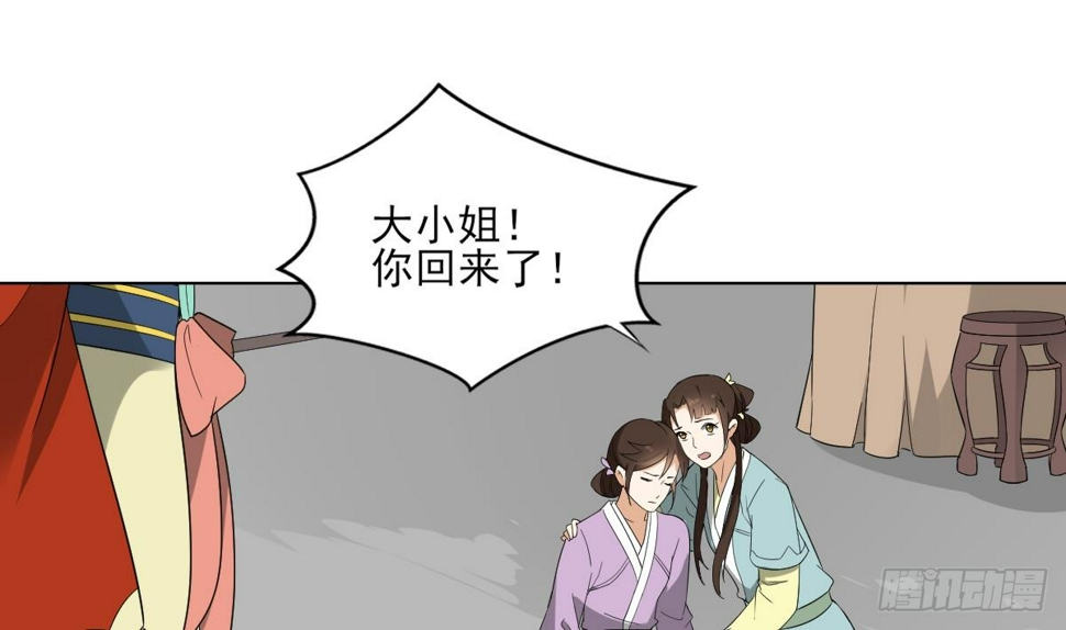 一代诡妃韩漫全集-第134话 令人恐惧的幻境无删减无遮挡章节图片 
