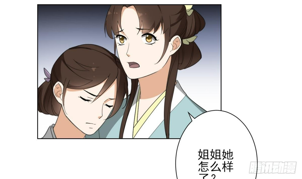 一代诡妃韩漫全集-第134话 令人恐惧的幻境无删减无遮挡章节图片 