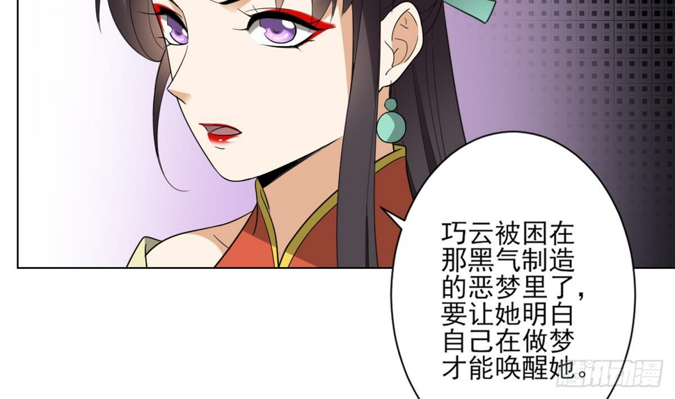 一代诡妃韩漫全集-第134话 令人恐惧的幻境无删减无遮挡章节图片 