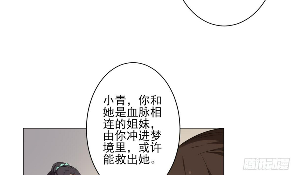 一代诡妃韩漫全集-第134话 令人恐惧的幻境无删减无遮挡章节图片 