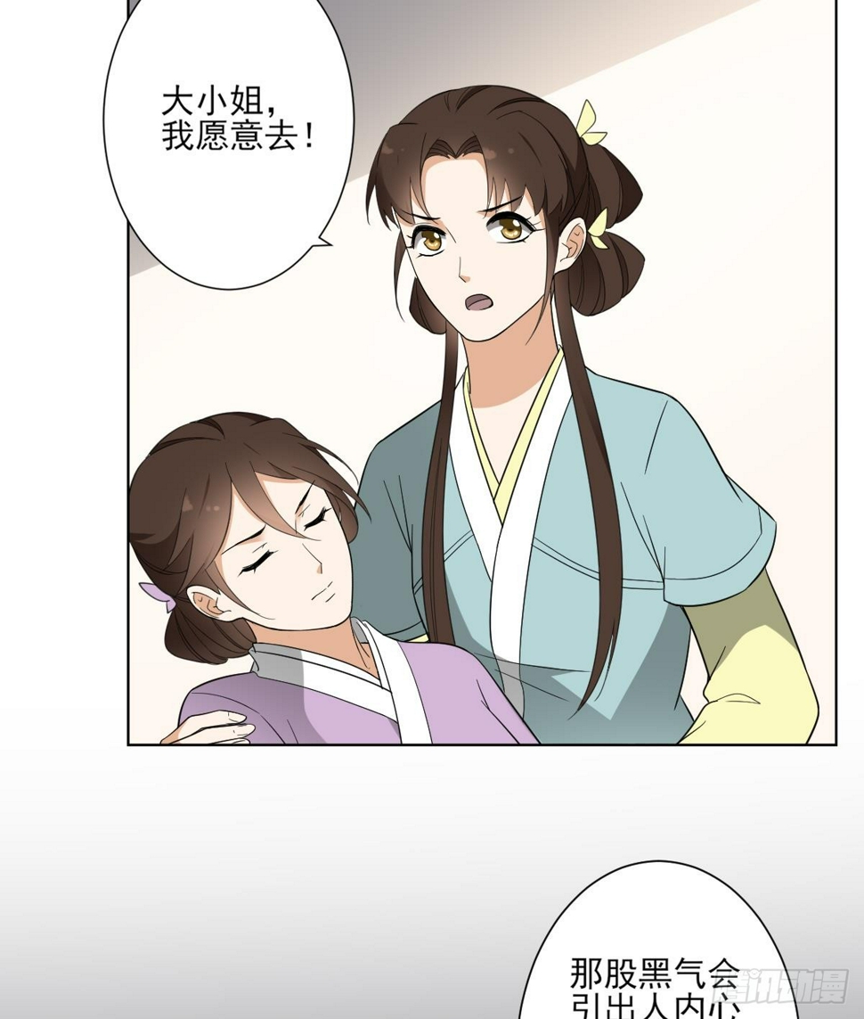 一代诡妃韩漫全集-第134话 令人恐惧的幻境无删减无遮挡章节图片 