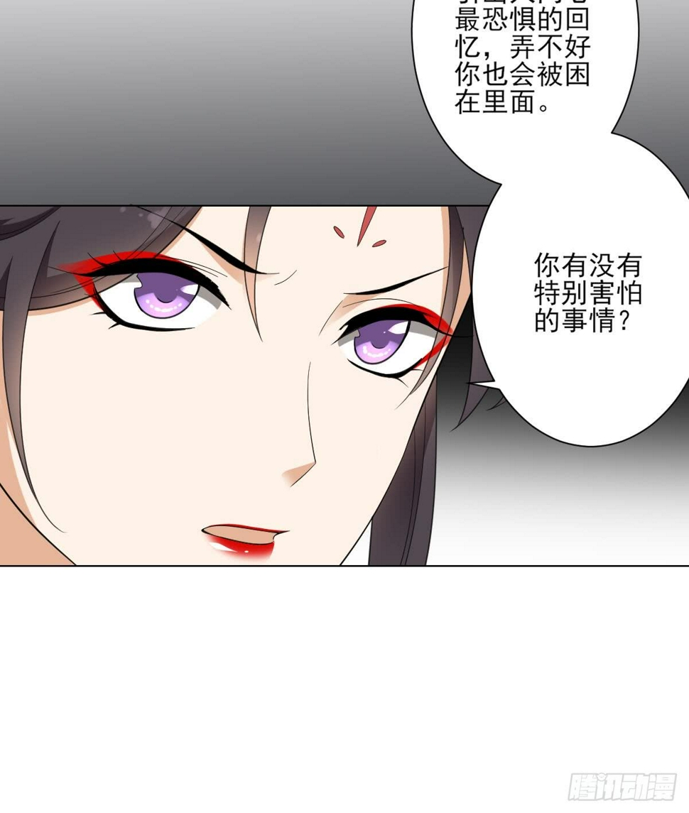 一代诡妃韩漫全集-第134话 令人恐惧的幻境无删减无遮挡章节图片 
