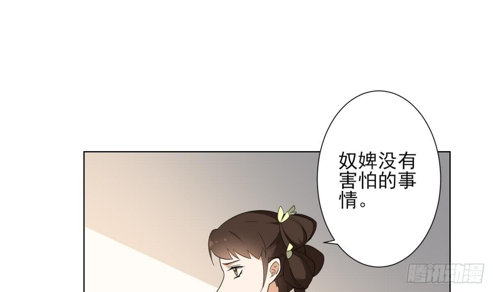 一代诡妃韩漫全集-第134话 令人恐惧的幻境无删减无遮挡章节图片 