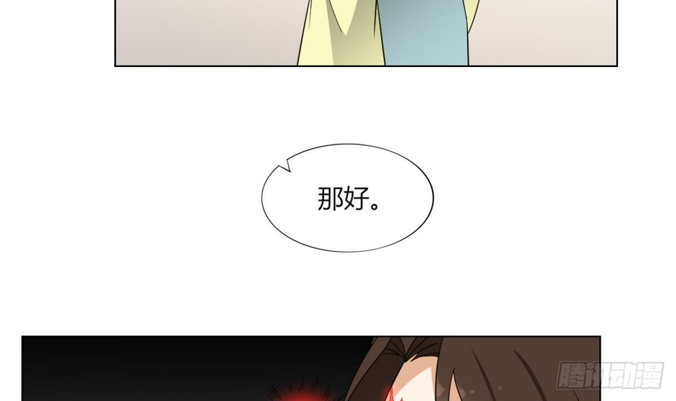 一代诡妃韩漫全集-第134话 令人恐惧的幻境无删减无遮挡章节图片 