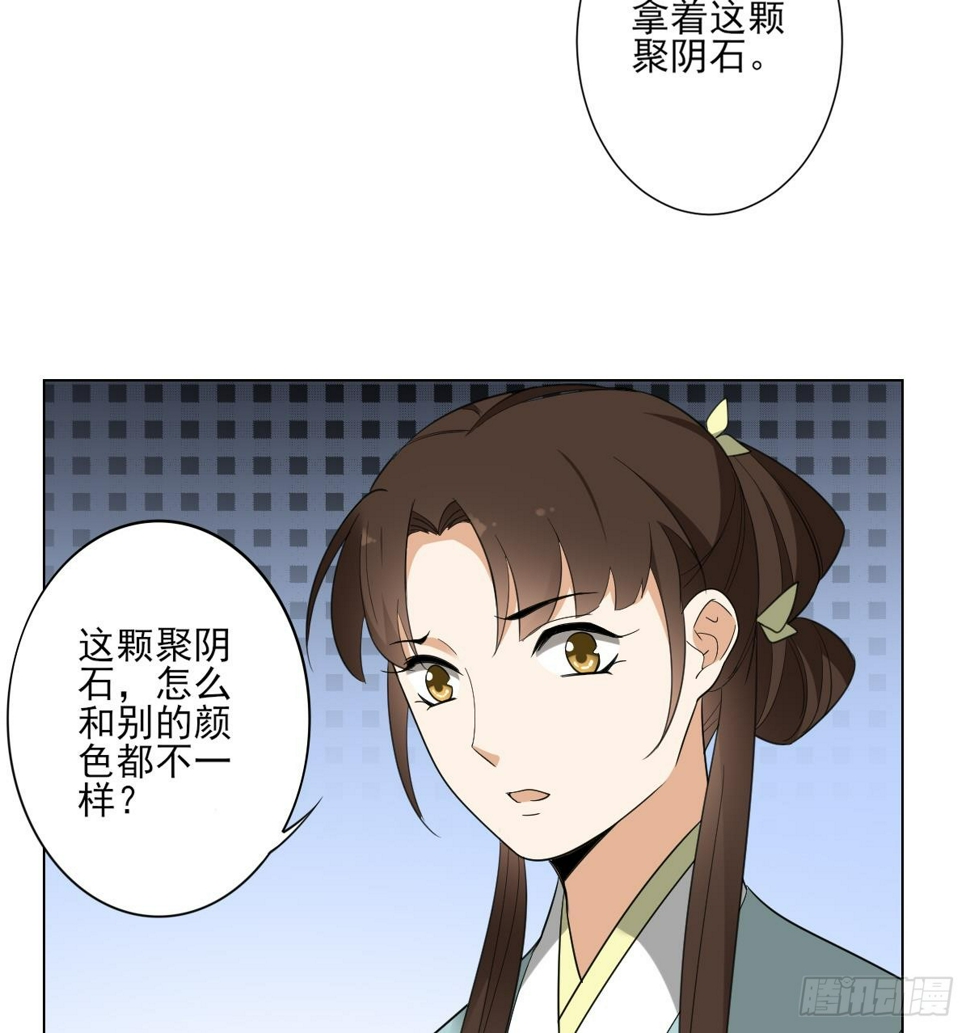 一代诡妃韩漫全集-第134话 令人恐惧的幻境无删减无遮挡章节图片 