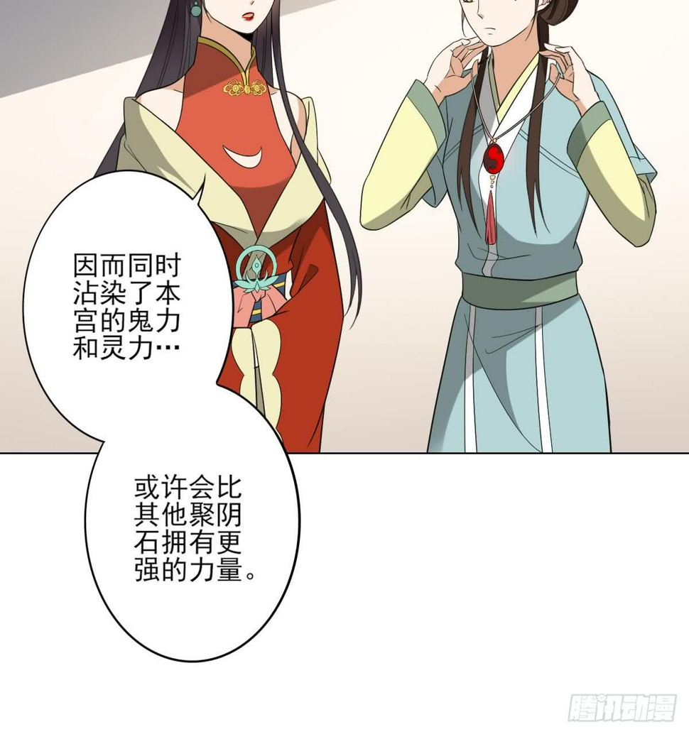 一代诡妃韩漫全集-第134话 令人恐惧的幻境无删减无遮挡章节图片 