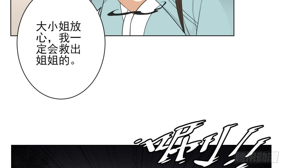 一代诡妃韩漫全集-第134话 令人恐惧的幻境无删减无遮挡章节图片 