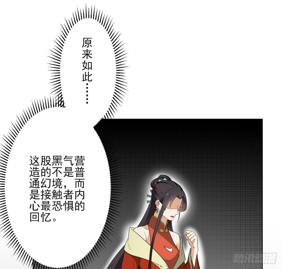 一代诡妃韩漫全集-第134话 令人恐惧的幻境无删减无遮挡章节图片 