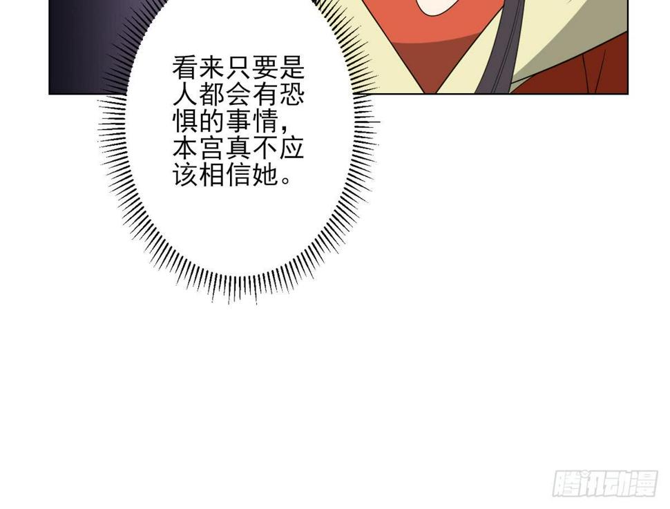 一代诡妃韩漫全集-第135话 逃离恶梦无删减无遮挡章节图片 
