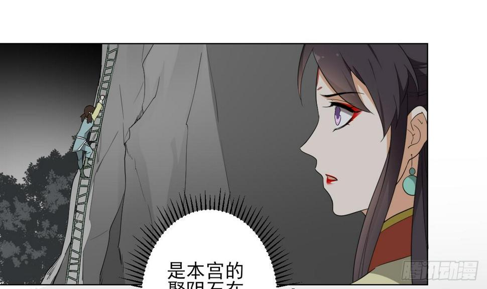 一代诡妃韩漫全集-第135话 逃离恶梦无删减无遮挡章节图片 