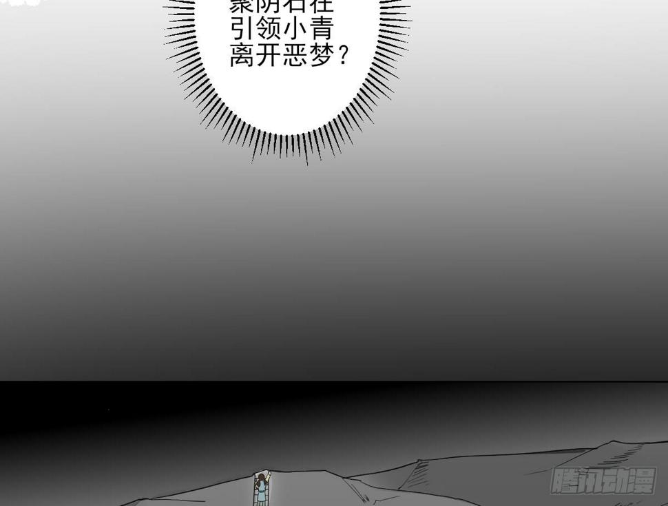 一代诡妃韩漫全集-第135话 逃离恶梦无删减无遮挡章节图片 