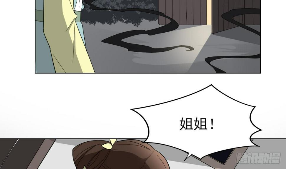 一代诡妃韩漫全集-第135话 逃离恶梦无删减无遮挡章节图片 