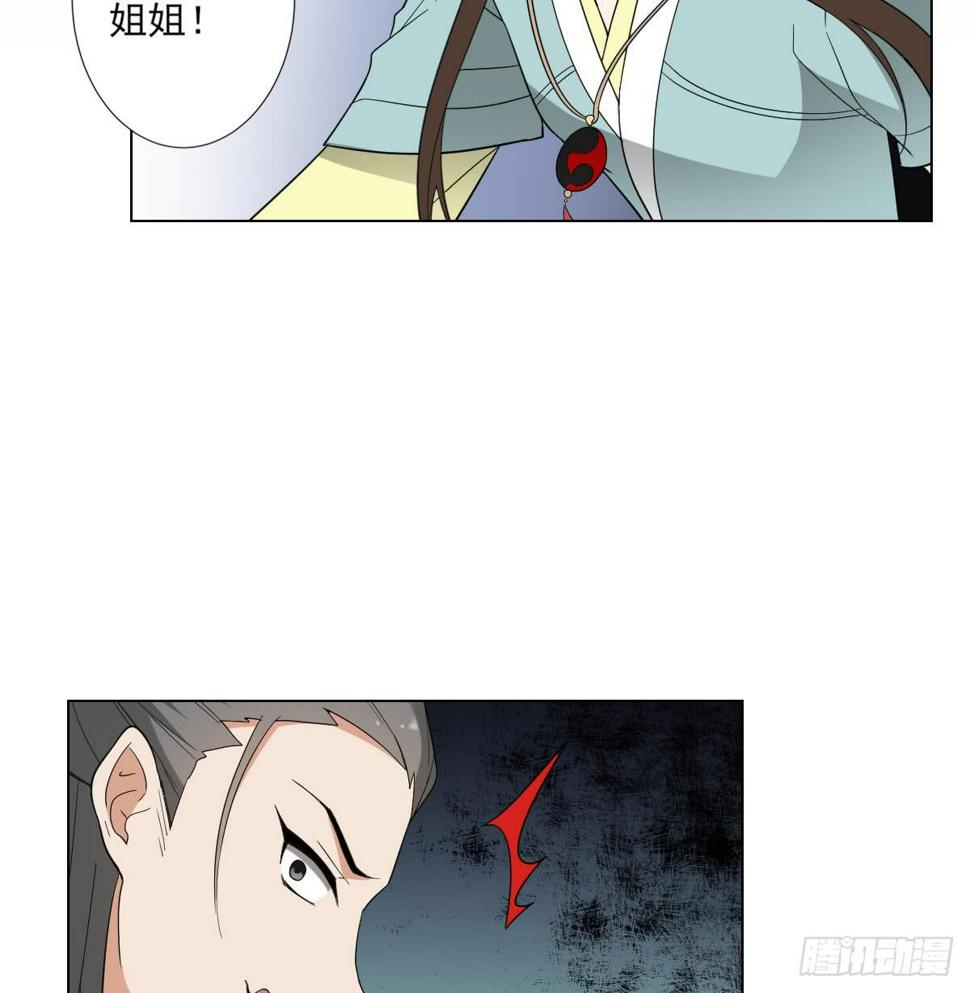 一代诡妃韩漫全集-第135话 逃离恶梦无删减无遮挡章节图片 