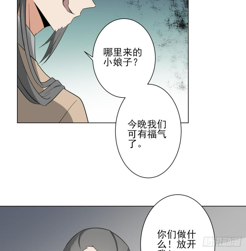 一代诡妃韩漫全集-第135话 逃离恶梦无删减无遮挡章节图片 