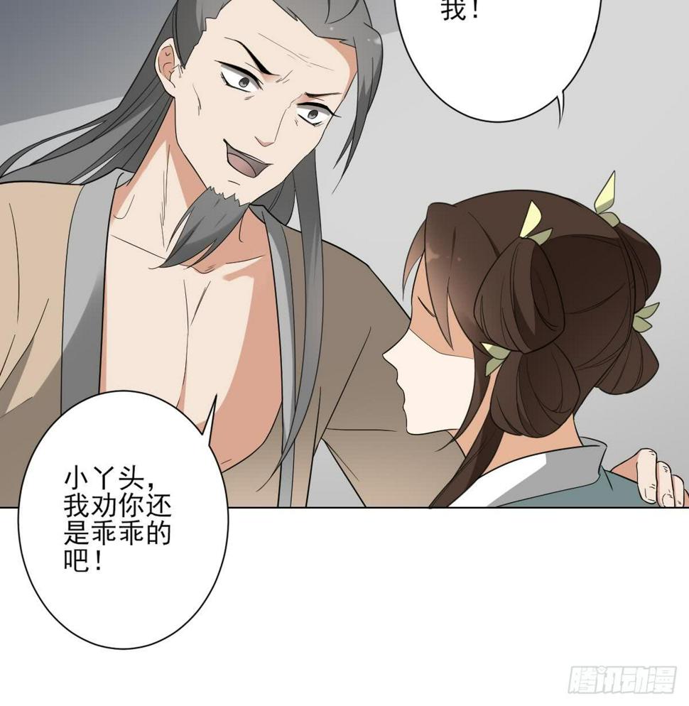 一代诡妃韩漫全集-第135话 逃离恶梦无删减无遮挡章节图片 