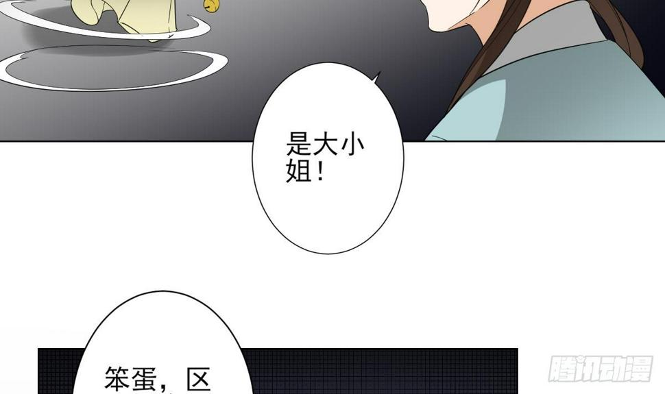 一代诡妃韩漫全集-第135话 逃离恶梦无删减无遮挡章节图片 