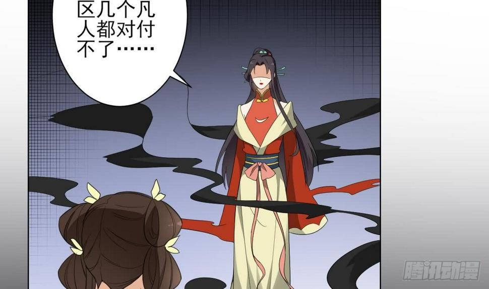 一代诡妃韩漫全集-第135话 逃离恶梦无删减无遮挡章节图片 