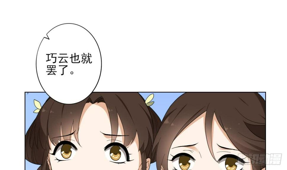 一代诡妃韩漫全集-第135话 逃离恶梦无删减无遮挡章节图片 