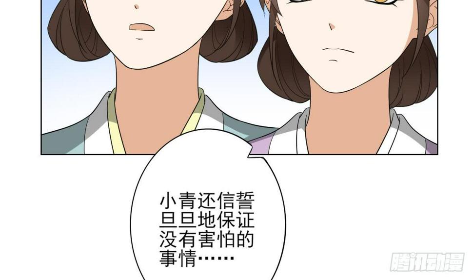 一代诡妃韩漫全集-第135话 逃离恶梦无删减无遮挡章节图片 