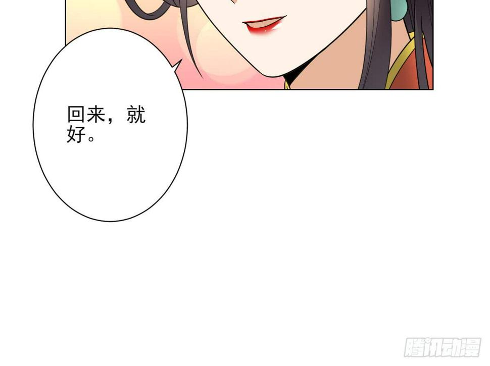 一代诡妃韩漫全集-第135话 逃离恶梦无删减无遮挡章节图片 