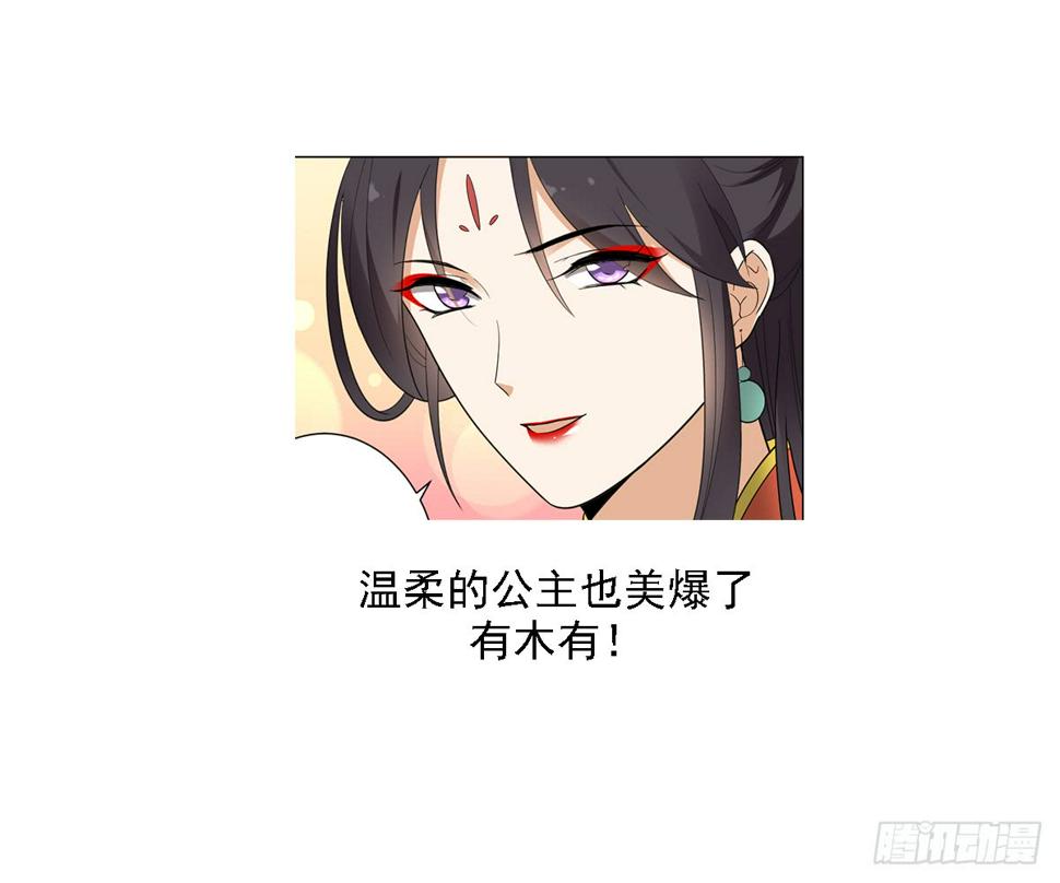 一代诡妃韩漫全集-第135话 逃离恶梦无删减无遮挡章节图片 