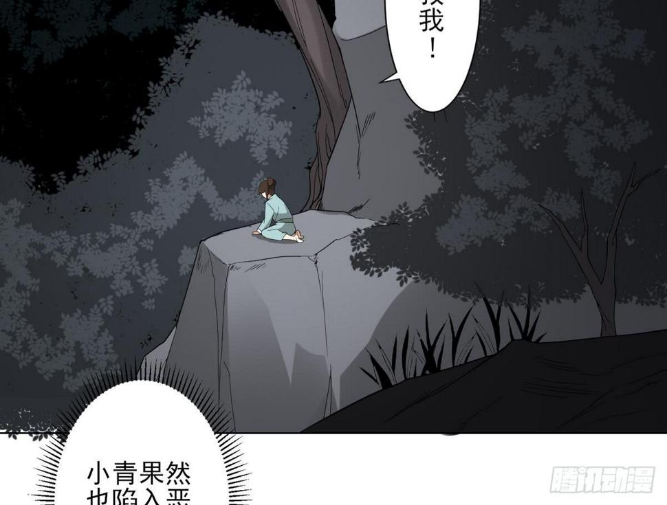 一代诡妃韩漫全集-第135话 逃离恶梦无删减无遮挡章节图片 
