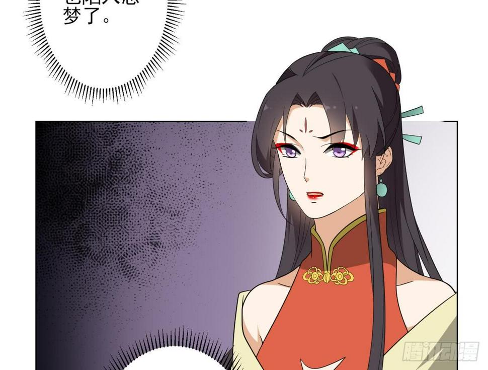 一代诡妃韩漫全集-第135话 逃离恶梦无删减无遮挡章节图片 