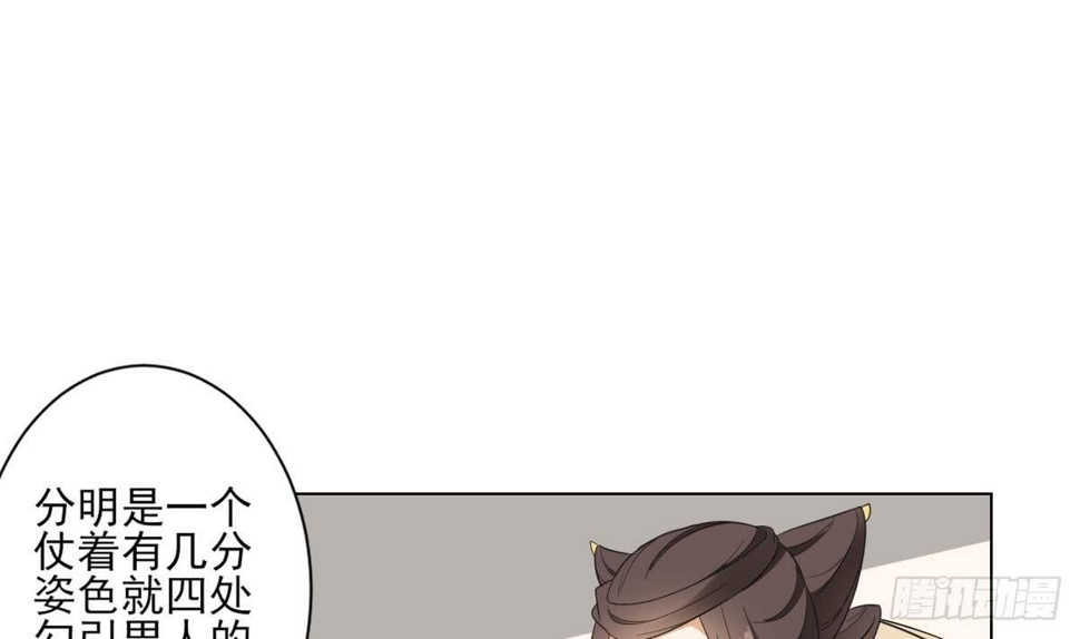 一代诡妃韩漫全集-第136话 挑拨离间无删减无遮挡章节图片 