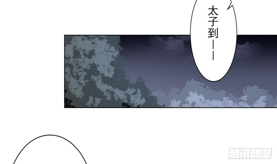 一代诡妃韩漫全集-第136话 挑拨离间无删减无遮挡章节图片 