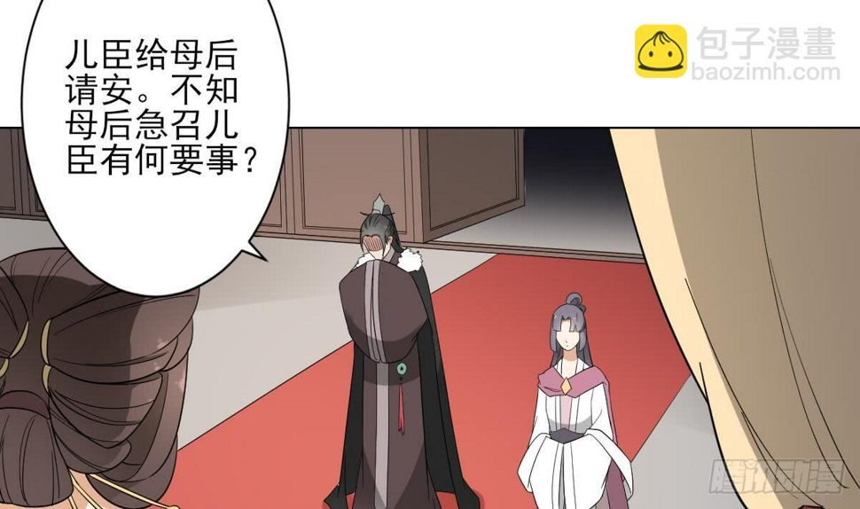 一代诡妃韩漫全集-第136话 挑拨离间无删减无遮挡章节图片 