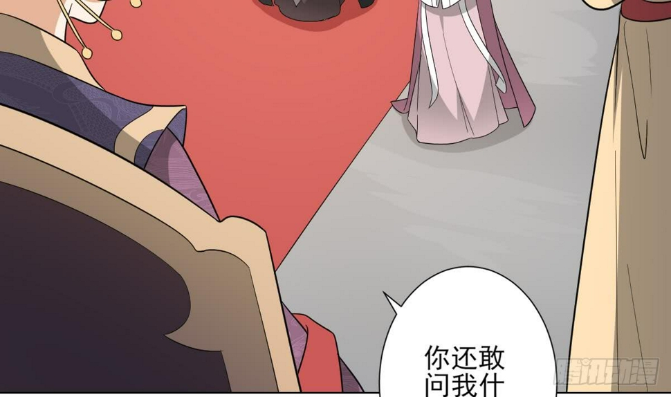 一代诡妃韩漫全集-第136话 挑拨离间无删减无遮挡章节图片 