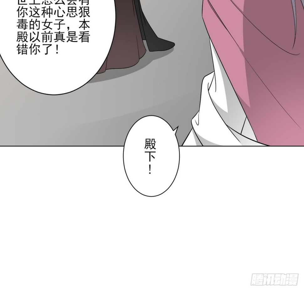 一代诡妃韩漫全集-第136话 挑拨离间无删减无遮挡章节图片 