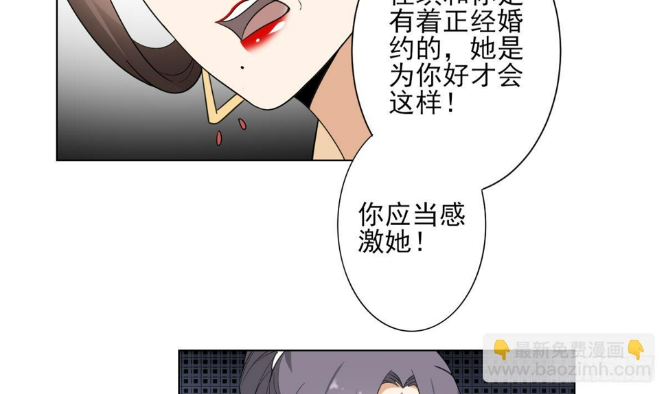 一代诡妃韩漫全集-第136话 挑拨离间无删减无遮挡章节图片 