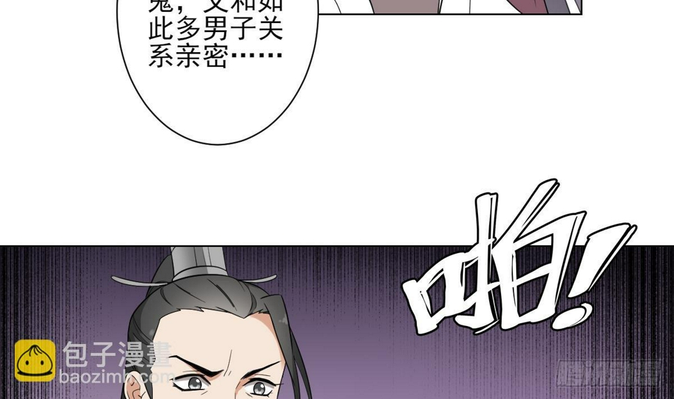 一代诡妃韩漫全集-第136话 挑拨离间无删减无遮挡章节图片 
